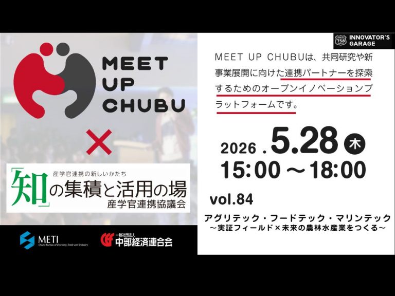 5/28(목) MEET UP CUHBU vol.84 '아그리텍 푸드텍 마린텍'